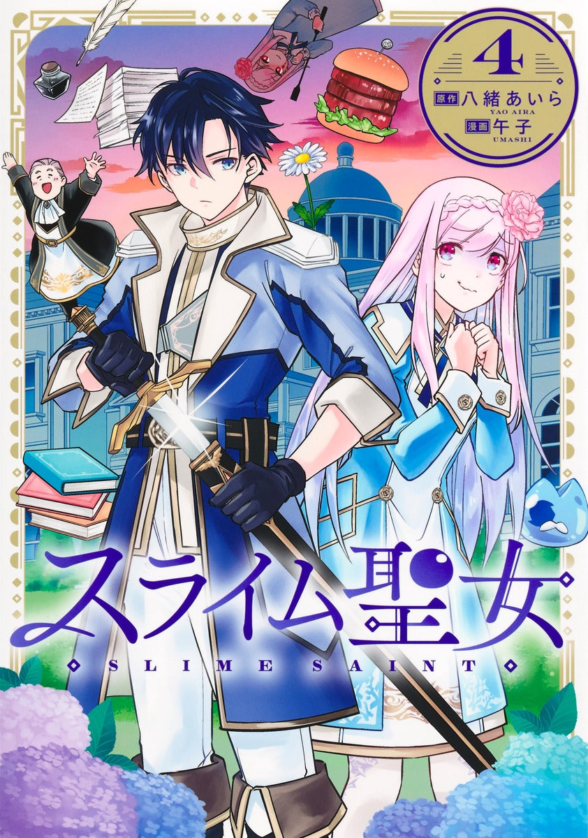 Young Jump Comics Slime Saint Vol. 4 - Shueisha Japanese edition, cover