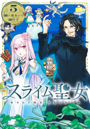 Young Jump Comics Slime Saint Vol. 5 - Shueisha Japanese edition, cover