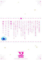 Young Jump Comics Slime Saint Vol. 6 - Shueisha Japanese edition, second publisher image