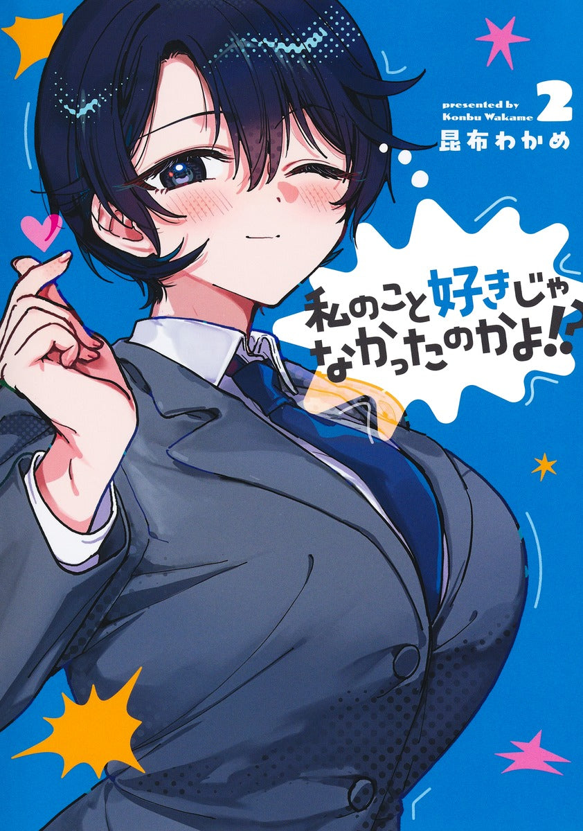 Young Jump Comics So You Weren't Into Me?! Vol. 2 - Shueisha Japanese edition, cover