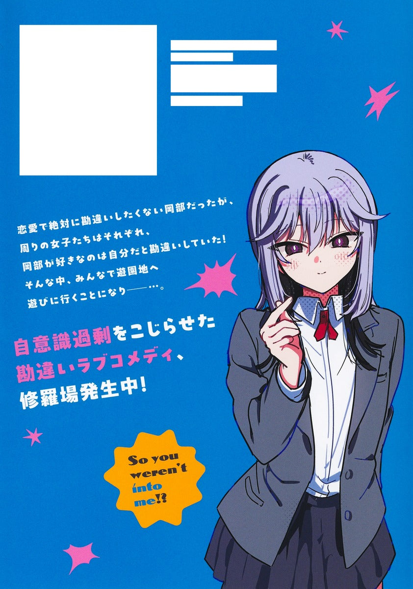 Young Jump Comics So You Weren't Into Me?! Vol. 2 - Shueisha Japanese edition, second publisher image