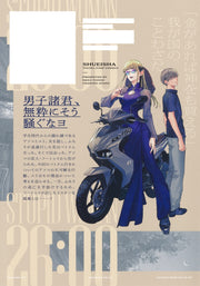 Young Jump Comics Stupid Woman Vol. 2 - Shueisha Japanese edition, second publisher image