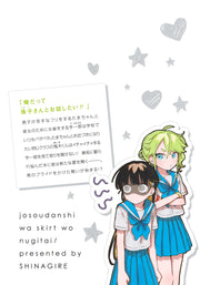 Young Jump Comics The Cross-Dressing Boy Wants to Take Off His Skirt! Vol. 2 - Shueisha Japanese edition, second publisher image