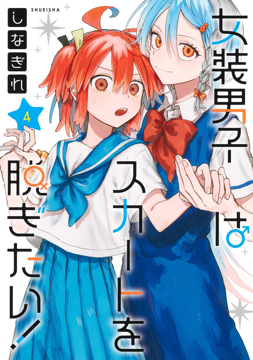 Young Jump Comics The Cross-Dressing Boy Wants to Take Off His Skirt! Vol. 4 - Shueisha Japanese edition, cover