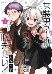 Young Jump Comics The Cross-Dressing Boy Wants to Take Off His Skirt! Vol. 5 - Shueisha Japanese edition, cover