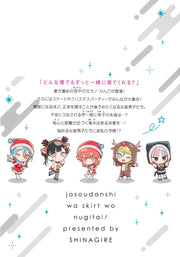 Young Jump Comics The Cross-Dressing Boy Wants to Take Off His Skirt! Vol. 5 - Shueisha Japanese edition, second publisher image