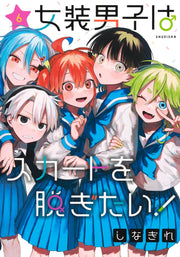Young Jump Comics The Cross-Dressing Boy Wants to Take Off His Skirt! Vol. 6 - Shueisha Japanese edition, cover