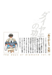 Young Jump Comics The Days of Diamond Vol. 10 - Shueisha Japanese edition, second publisher image