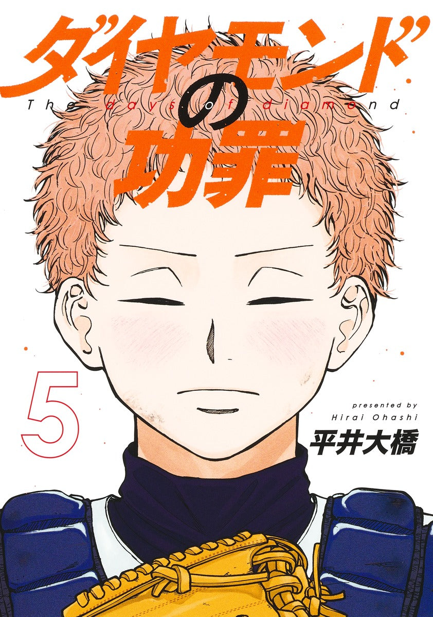 Young Jump Comics The Days of Diamond Vol. 5 - Shueisha Japanese edition, cover