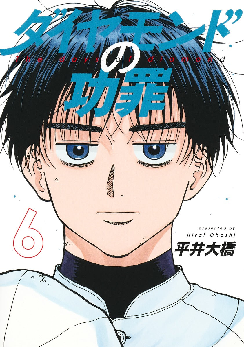 Young Jump Comics The Days of Diamond Vol. 6 - Shueisha Japanese edition, cover