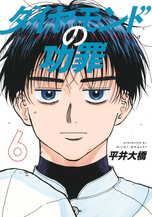 Young Jump Comics The Days of Diamond Vol. 6 - Shueisha Japanese edition, cover