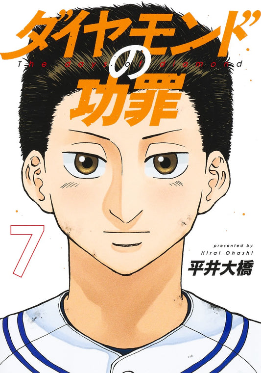 Young Jump Comics The Days of Diamond Vol. 7 - Shueisha Japanese edition, cover
