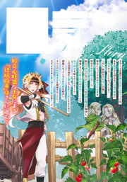 Young Jump Comics The Exiled Third Princess Begins Frontier Reform Vol. 2 - Shueisha Japanese edition, second publisher image