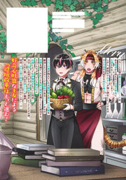 Young Jump Comics The Exiled Third Princess Begins Frontier Reform Vol. 3 - Shueisha Japanese edition, second publisher image