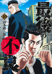 Young Jump Comics The Last Rudeboy Vol. 10 - Shueisha Japanese edition, cover