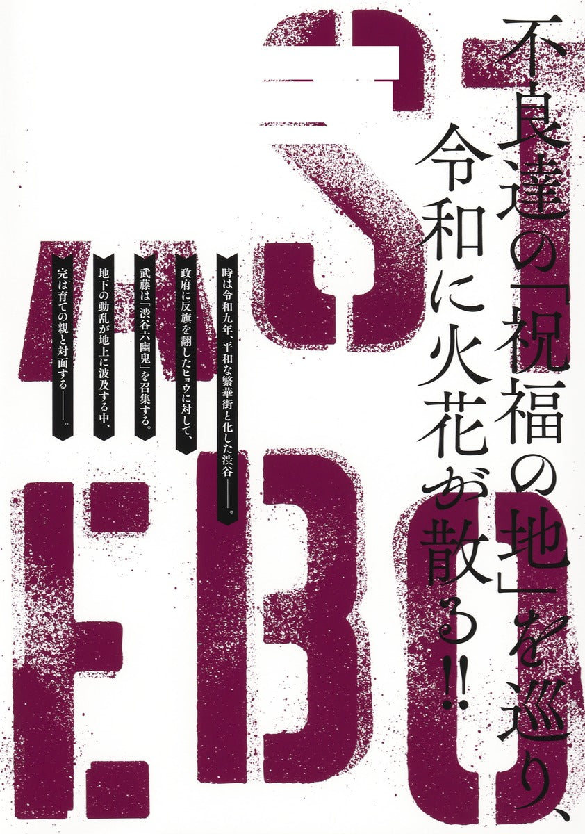 Young Jump Comics The Last Rudeboy Vol. 9 - Shueisha Japanese edition, second publisher image