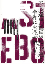 Young Jump Comics The Last Rudeboy Vol. 9 - Shueisha Japanese edition, second publisher image
