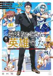 Young Jump Comics The Plain Salary Man Turned Out to Be a Hero Vol. 1 - Shueisha Japanese edition, cover