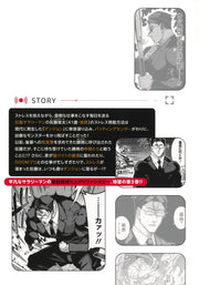 Young Jump Comics The Plain Salary Man Turned Out to Be a Hero Vol. 3 - Shueisha Japanese edition, second publisher image