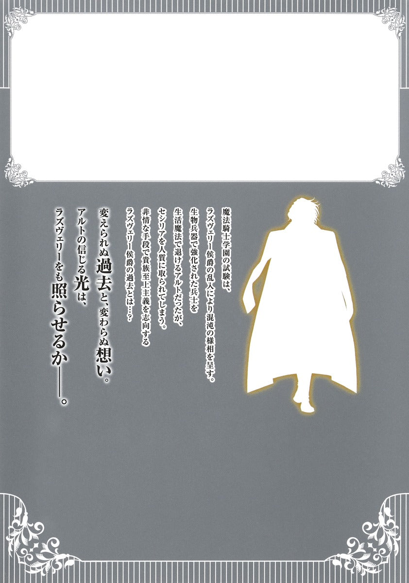 Young Jump Comics The World's Strongest Butler Vol. 7 - Shueisha Japanese edition, second publisher image