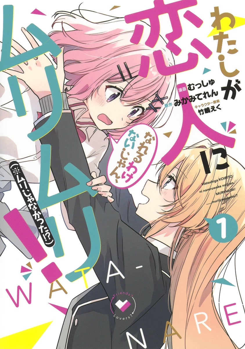 Young Jump Comics There's No Freaking Way I'll Be Your Lover! Unless... Vol. 1 - Shueisha Japanese edition, cover