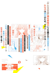 Young Jump Comics There's No Freaking Way I'll Be Your Lover! Unless... Vol. 5 - Shueisha Japanese edition, second publisher image