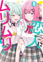 Young Jump Comics There's No Freaking Way I'll Be Your Lover! Unless... Vol. 8 - Shueisha Japanese edition, cover