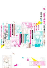 Young Jump Comics There's No Freaking Way I'll Be Your Lover! Unless... Vol. 8 - Shueisha Japanese edition, second publisher image