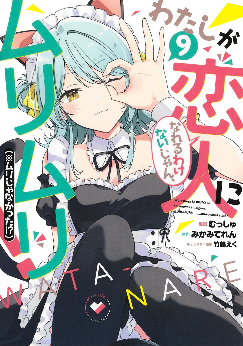 Young Jump Comics There's No Freaking Way I'll Be Your Lover! Unless... Vol. 9 - Shueisha Japanese edition, cover