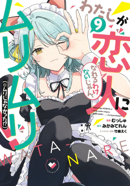Young Jump Comics There's No Freaking Way I'll Be Your Lover! Unless... Vol. 9 - Shueisha Japanese edition, cover