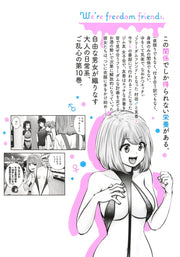 Young Jump Comics This Is What I Like Vol. 10 - Shueisha Japanese edition, second publisher image