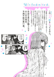 Young Jump Comics This Is What I Like Vol. 11 - Shueisha Japanese edition, second publisher image