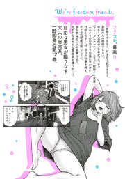 Young Jump Comics This Is What I Like Vol. 12 - Shueisha Japanese edition, second publisher image