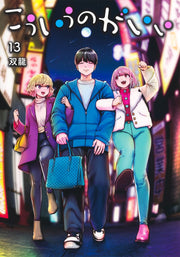 Young Jump Comics This Is What I Like Vol. 13 - Shueisha Japanese edition, cover