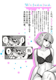 Young Jump Comics This Is What I Like Vol. 13 - Shueisha Japanese edition, second publisher image
