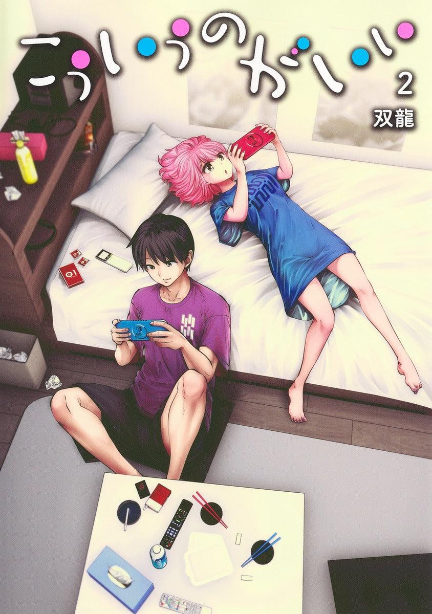 Young Jump Comics This Is What I Like Vol. 2 - Shueisha Japanese edition, cover