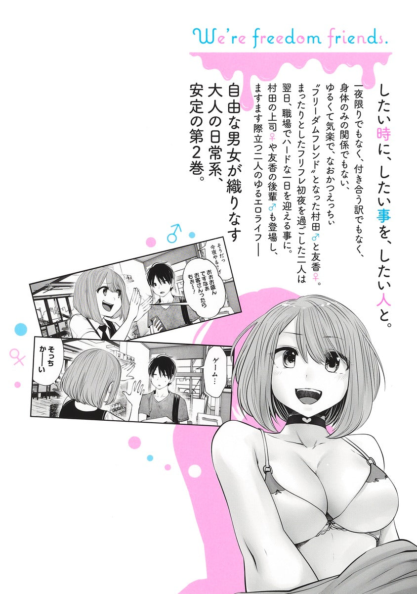 Young Jump Comics This Is What I Like Vol. 2 - Shueisha Japanese edition, second publisher image