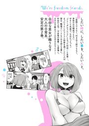 Young Jump Comics This Is What I Like Vol. 2 - Shueisha Japanese edition, second publisher image