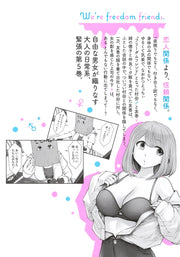 Young Jump Comics This Is What I Like Vol. 5 - Shueisha Japanese edition, second publisher image