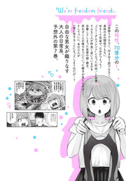 Young Jump Comics This Is What I Like Vol. 7 - Shueisha Japanese edition, second publisher image