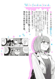 Young Jump Comics This Is What I Like Vol. 8 - Shueisha Japanese edition, second publisher image