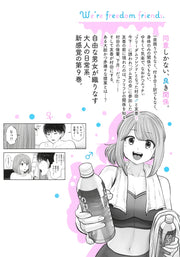 Young Jump Comics This Is What I Like Vol. 9 - Shueisha Japanese edition, second publisher image