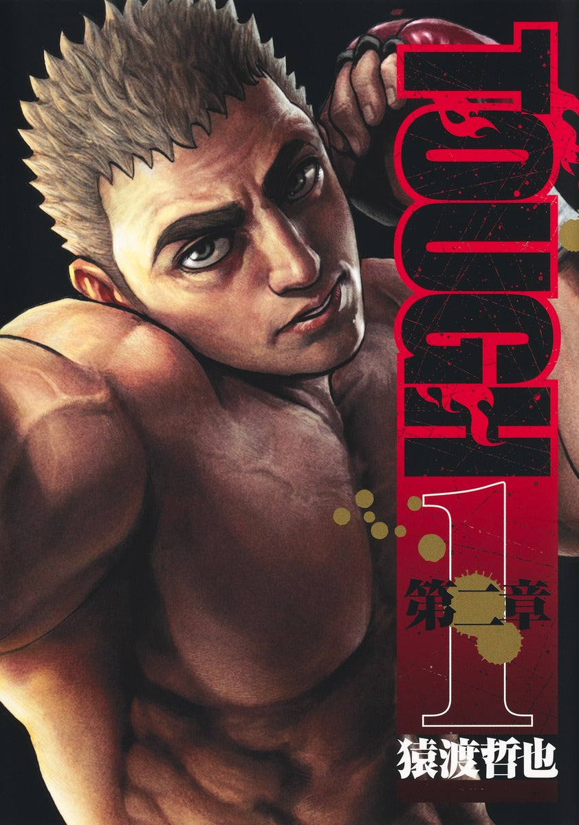 Young Jump Comics Tough: Chapter Two Vol. 1 - Shueisha Japanese edition, cover
