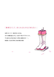 Young Jump Comics Uma Musume: Pretty Derby - Star Blossom Vol. 1 - Shueisha Japanese edition, second publisher image