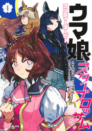 Young Jump Comics Uma Musume: Pretty Derby - Star Blossom Vol. 4 - Shueisha Japanese edition, cover