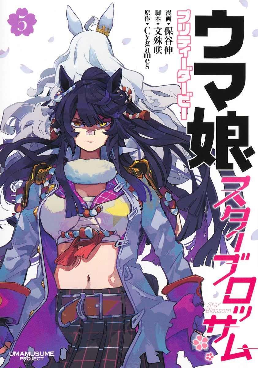 Young Jump Comics Uma Musume: Pretty Derby - Star Blossom Vol. 5 - Shueisha Japanese edition, cover