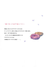 Young Jump Comics Uma Musume: Pretty Derby - Star Blossom Vol. 5 - Shueisha Japanese edition, second publisher image