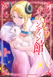 Young Jump Comics Valhalla Otintin-kan Vol. 6 - Shueisha Japanese edition, cover