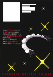 Young Jump Comics Valhalla Otintin-kan Vol. 6 - Shueisha Japanese edition, second publisher image