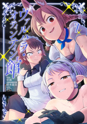 Young Jump Comics Valhalla Otintin-kan Vol. 7 - Shueisha Japanese edition, cover